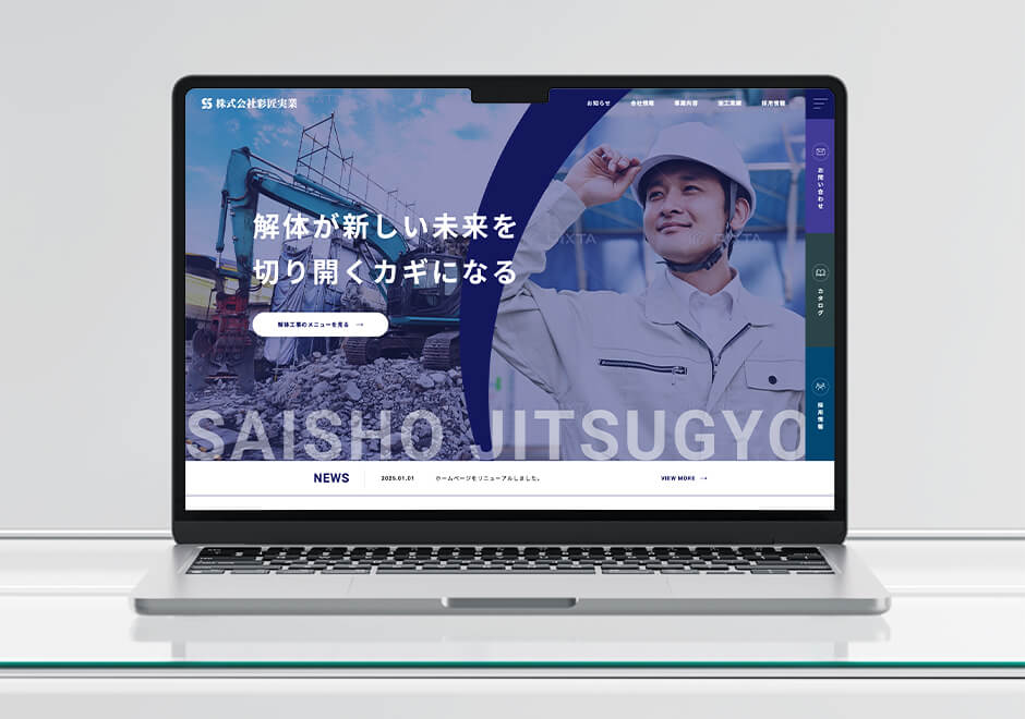 解体業者デザインサンプル